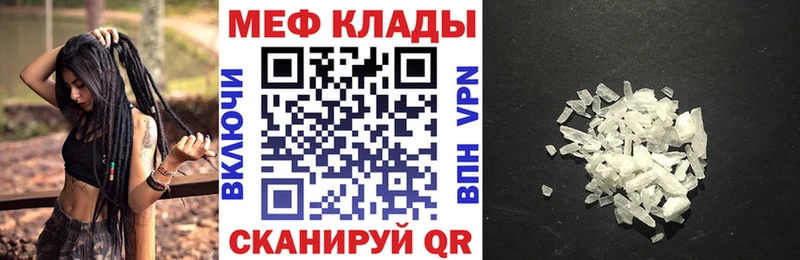 Мефедрон мяу мяу  Мончегорск 